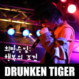 Album Happiness is (Mr. Seung-Il) from Drunken Tiger