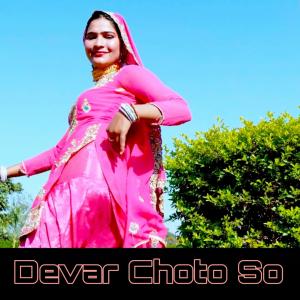 收听Ud Alwariya的Devar Choto So歌词歌曲