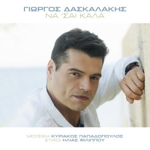 Album Na Se Kala from 