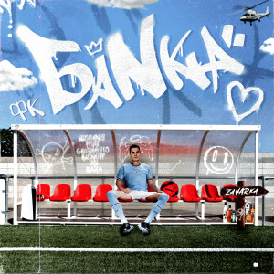 Album ФК Банка (Explicit) from Млечный