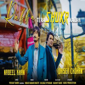 收聽Qaisar Chohan的Rabba Tera Shukr Karan歌詞歌曲