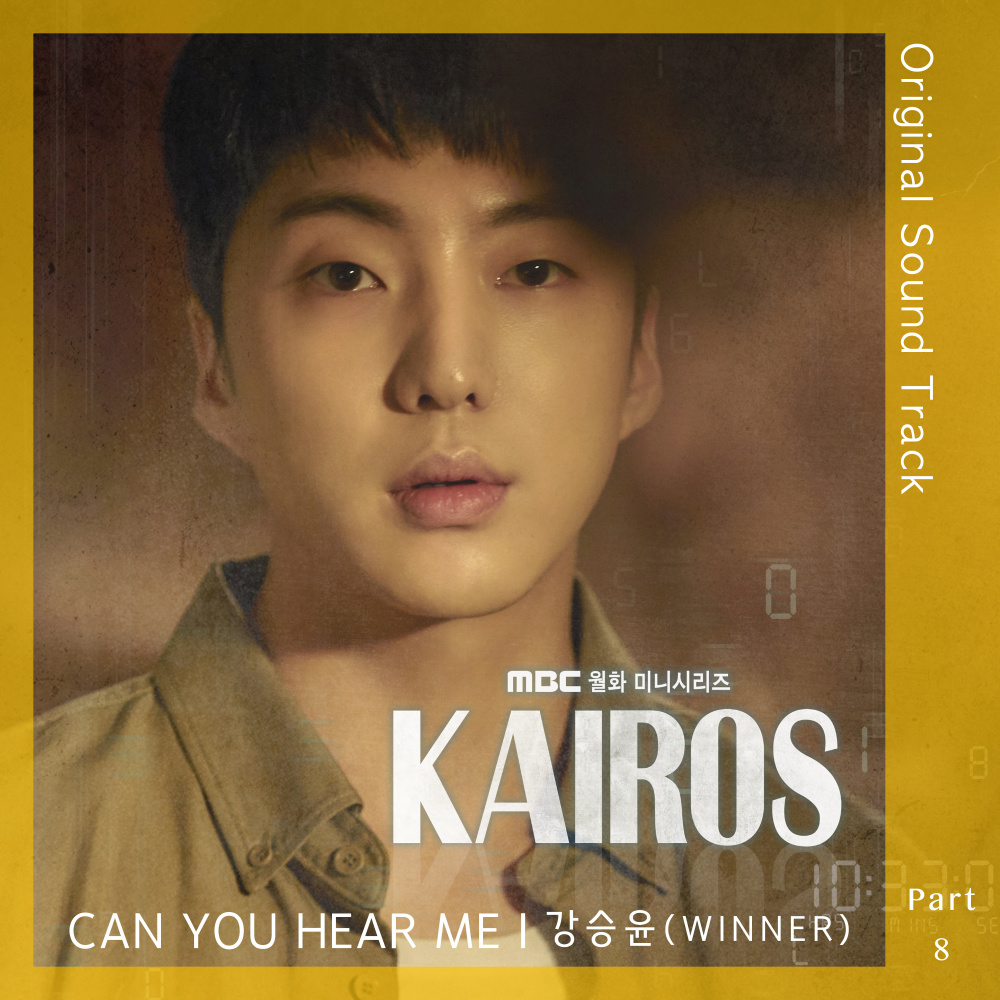 CAN YOU HEAR ME (From "Kairos" Original Television Soundtrack, Pt. 8) [Instrumental] (Inst.)