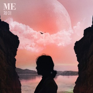 ดาวน์โหลดและฟังเพลง ME(행복한 사람) พร้อมเนื้อเพลงจาก 제이