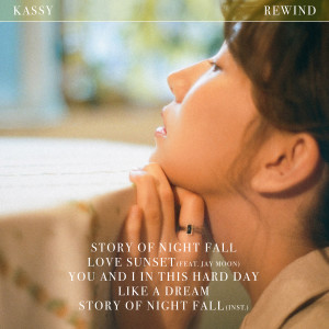 อัลบัม Rewind ศิลปิน Kassy