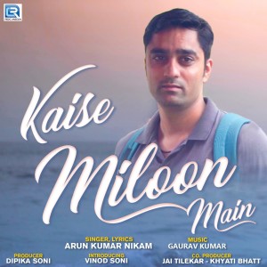 Listen to Kaise Miloon Main song with lyrics from Arun Kumar Nikam