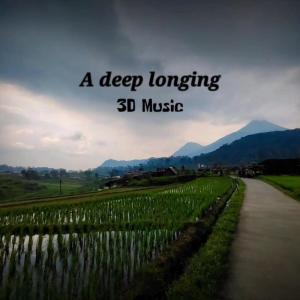收聽3D Music的A Deep Longing歌詞歌曲