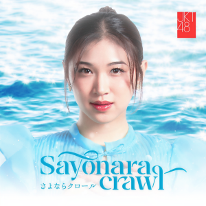 ดาวน์โหลดและฟังเพลง Sayonara Crawl พร้อมเนื้อเพลงจาก JKT48