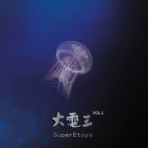 收聽徐立嵩的千廝門歌詞歌曲