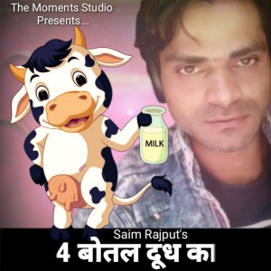 ดาวน์โหลดและฟังเพลง 4 Bottel Doodh Ka พร้อมเนื้อเพลงจาก Saim Rajput