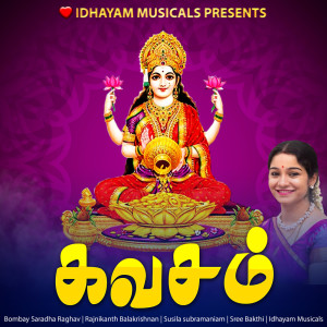 Listen to MAHALAKSHMI KAVASAM song with lyrics from IDHAYAM MUSICALS