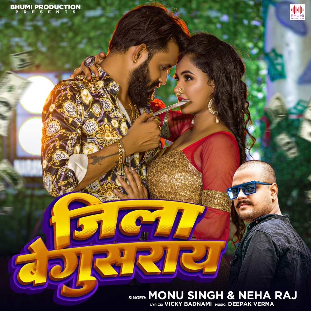 Jila Begusarai (Deluxe Edition)