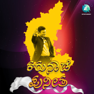Listen to Karunaade Puneetha song with lyrics from Nadeera Zaini