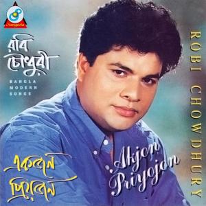 Dengarkan lagu Premeri Tulite nyanyian Robi Chowdhury dengan lirik