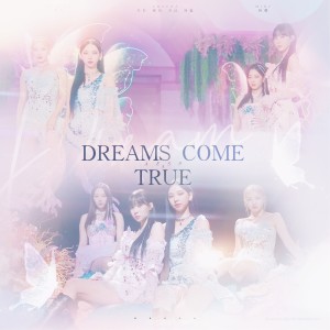 ดาวน์โหลดและฟังเพลง Dreams Come True (cover: aespa) (完整版) พร้อมเนื้อเพลงจาก Unique Genius