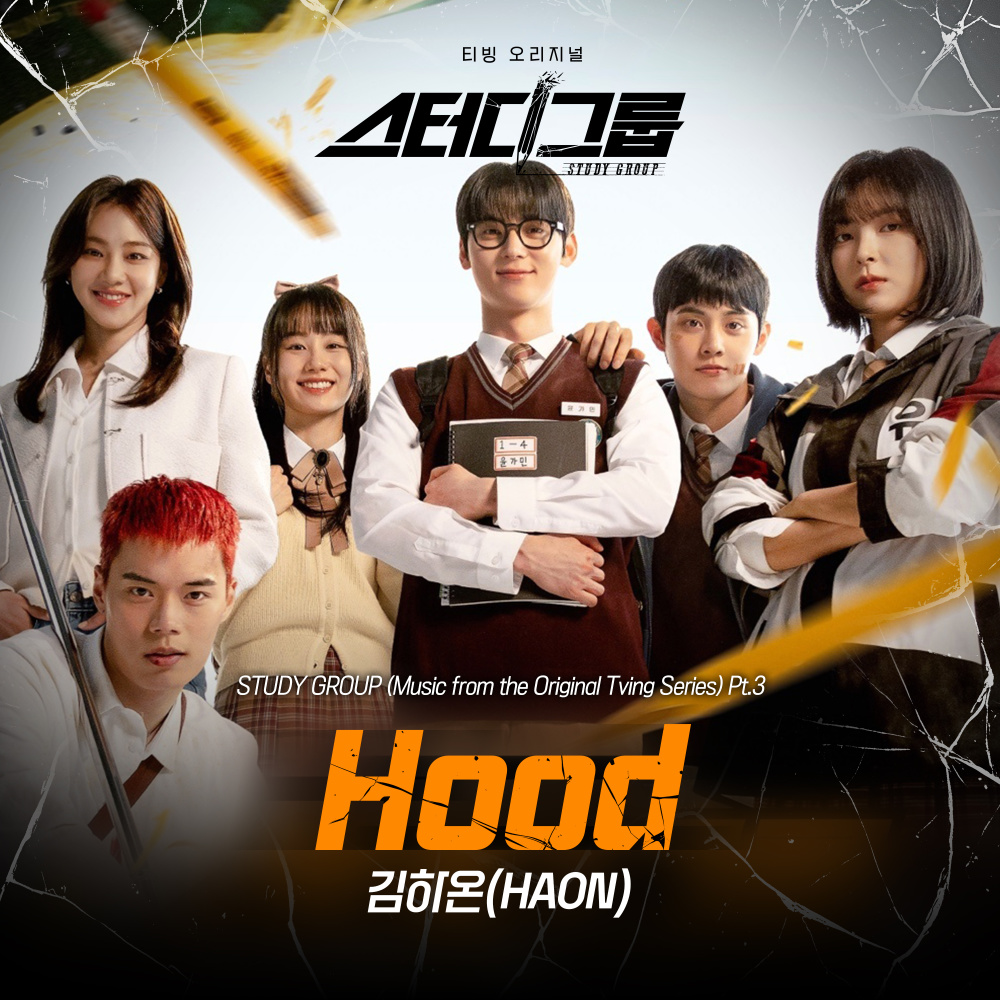 Hood (Instrumental)