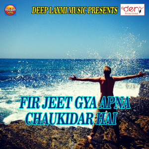 Listen to Ghume Aaini Nami Ke Mela Me song with lyrics from Manish Sonkar