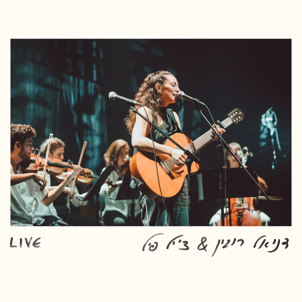 הרגע הזה (Live)
