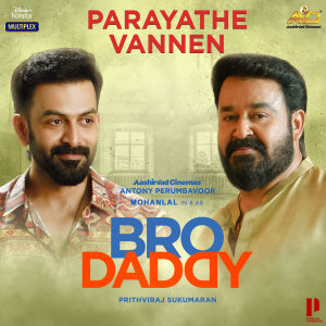 ดาวน์โหลดและฟังเพลง Parayathe Vannen (From "Bro Daddy") พร้อมเนื้อเพลงจาก Deepak Dev