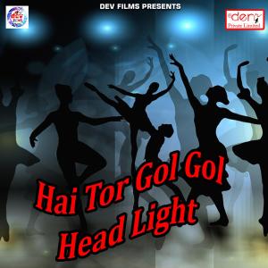Listen to Chhati Maiya Ke Darshan Kai Ke Ja song with lyrics from Imtiyaz Bedardi