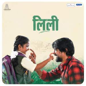 Listen to Tu Jho Muskaye (From "Lily") song with lyrics from Ritesh G Rao