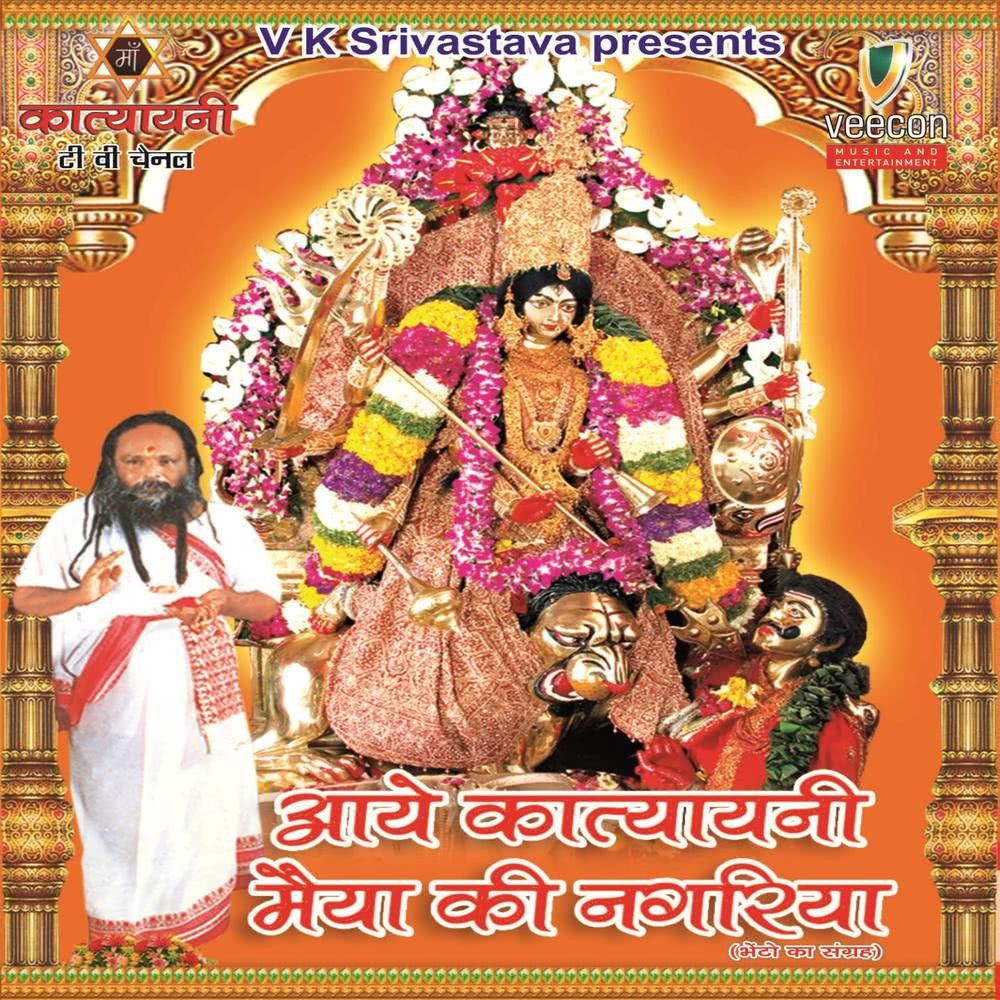 Laaye Bhajan Ki Toli