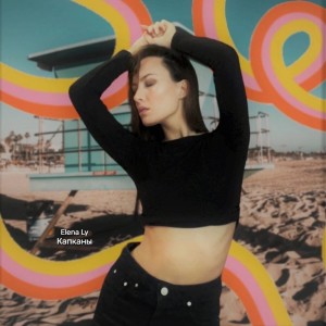 Listen to Капканы song with lyrics from Elena Ly