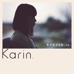 收聽Karin.的Kimiga Ikirumachi歌詞歌曲