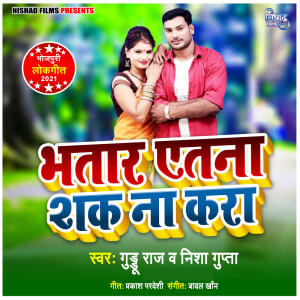 Album Bhatar Atana Shak Na Kara from Guddu Raj