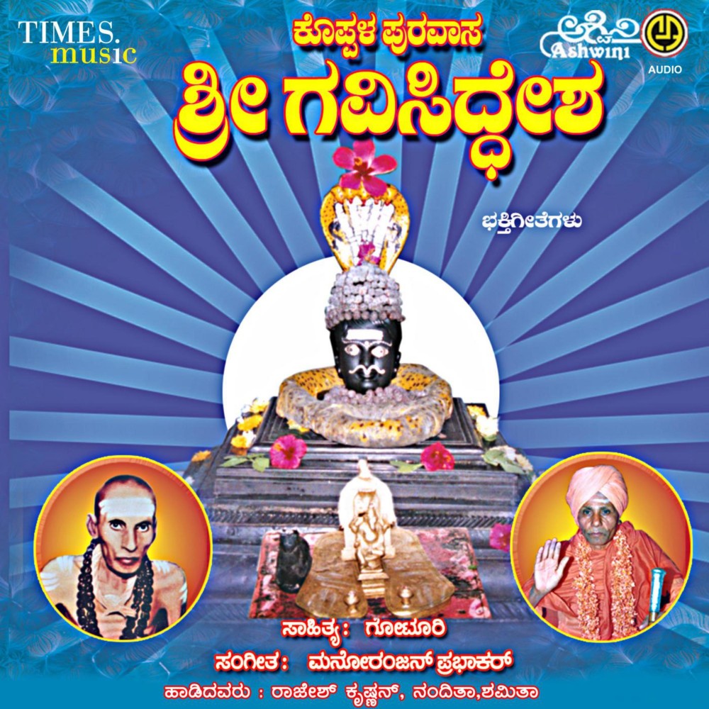 Matadu Sri Gavisiddesha