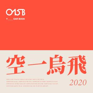 Dengarkan lagu 세븐 브리즈 (Feat. Ldy) (Seven Breeze) nyanyian 015B dengan lirik