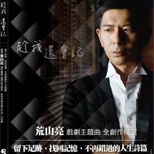 Listen to 離開我的那一天 song with lyrics from Ric Huang