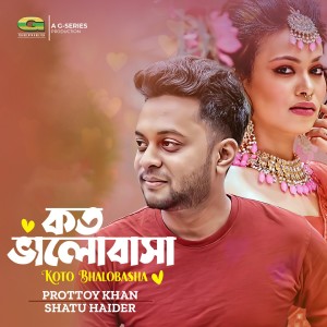 Listen to Koto Bhalobasha song with lyrics from Prottoy Khan