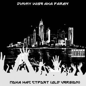 Listen to Пока нас строят (Old Version) (Explicit) song with lyrics from Jimmy Wise aka PAREN'