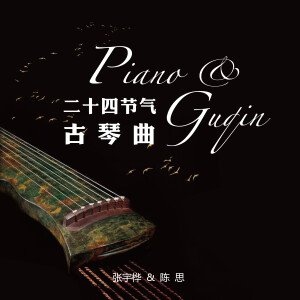 Listen to 别样红 (伴奏) song with lyrics from 张宇桦