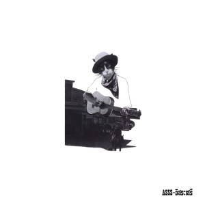 Listen to โปรไฟล์ song with lyrics from ASSS