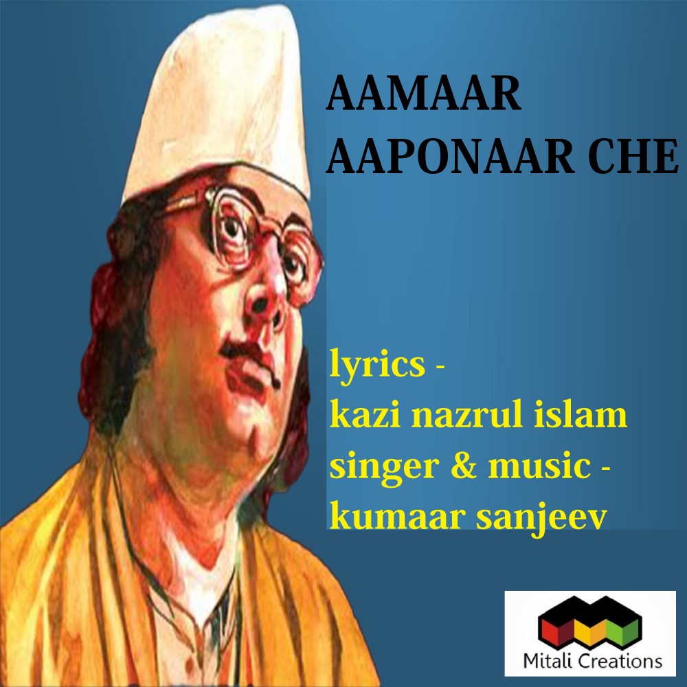 Aamaar Aaponaar Che