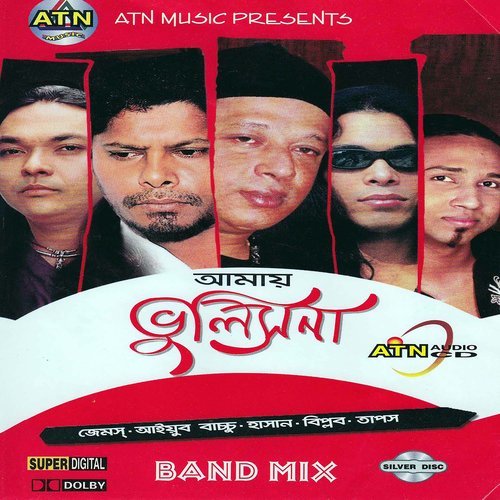 Moner Pakhi