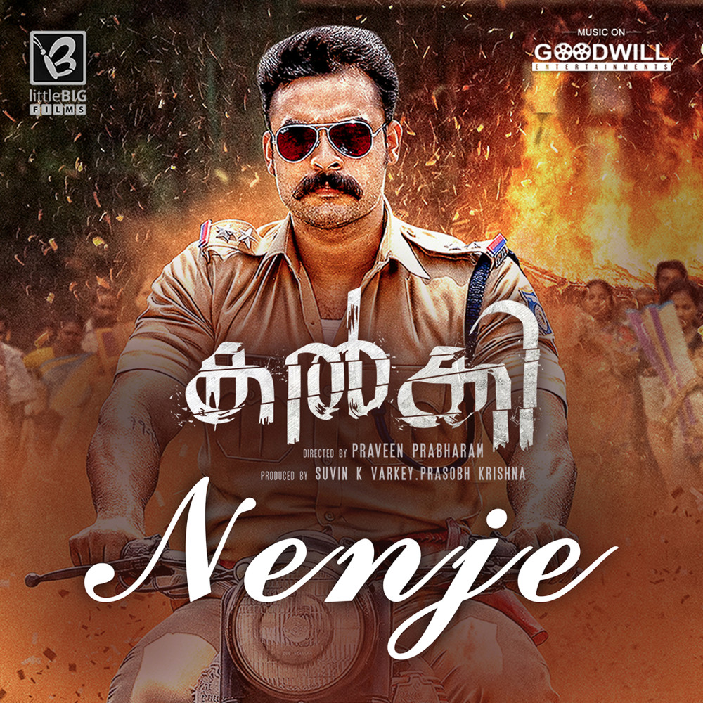 Nenje (From "Kalki")