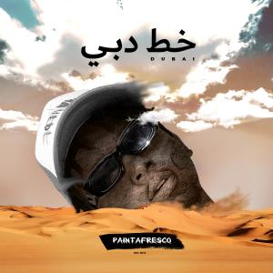 收聽Paintafresco的DUBAI (Explicit)歌詞歌曲