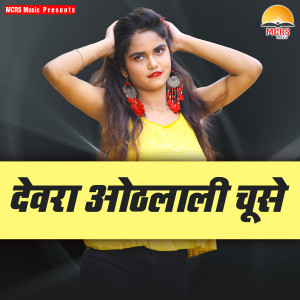 Listen to Raja Ji Takiya Leke Soi Ho song with lyrics from Guddu Rangila