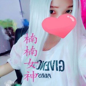 Album 楠楠另类集 from 楠楠女神
