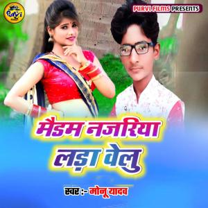 Listen to Maedam Najariya Lada Welu song with lyrics from Monu Yadav