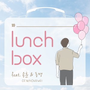 อัลบัม Shape of Heart ศิลปิน lunCHbox