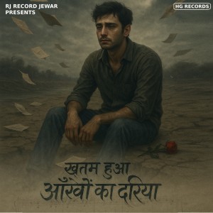 Listen to Khatm Hua Aankho Ka Dariya song with lyrics from Vinay Ameriya