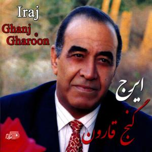 ดาวน์โหลดและฟังเพลง Alefbaye Yar พร้อมเนื้อเพลงจาก Iraj