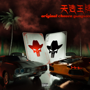 Dengarkan Cho$en land (完整版) lagu dari 猛虎王TGK dengan lirik
