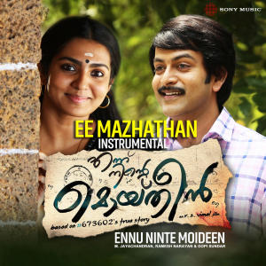 M. Jayachandran的專輯Ee Mazhathan (Instrumental)