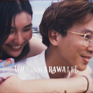 收聽วัชราวลี的เป็นเซเลบมันเจ็บปวด歌詞歌曲