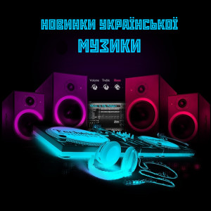 Listen to Ще до війни song with lyrics from Adam Vadym