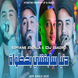 ดาวน์โหลดและฟังเพลง Sofiane Adala & Dj Badro พร้อมเนื้อเพลงจาก Sofiane Adala